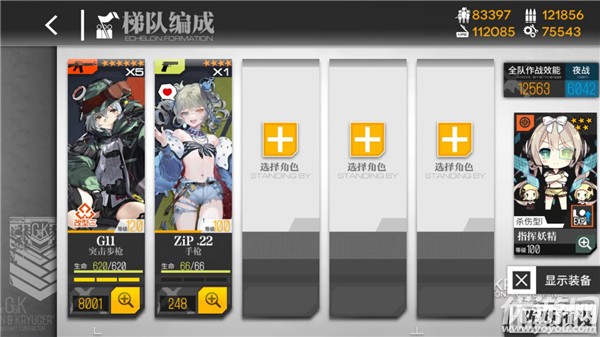 少女前线一币之遥打捞攻略 一币之遥简单困难通关路线