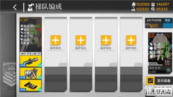 少女前线一币之遥打捞攻略 一币之遥简单困难通关路线