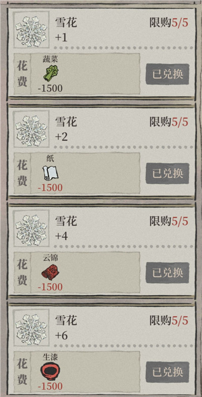 江南百景图云锦怎么获得 江南百景图云锦兑换位置