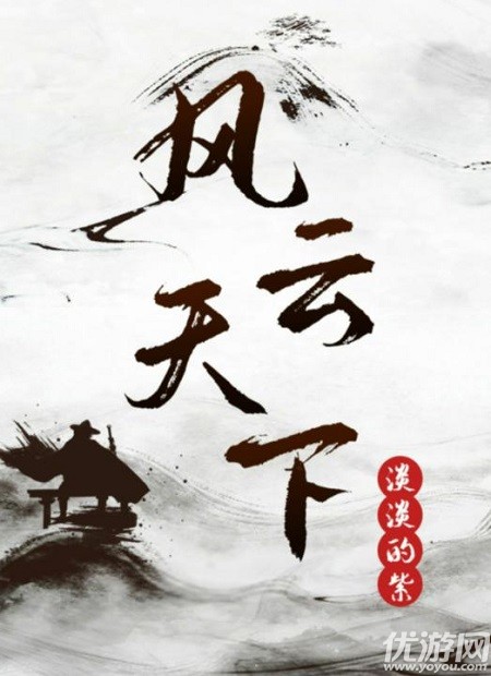 百变大侦探风云天下凶手是谁 剧本杀风云天下真相解析