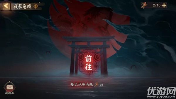 阴阳师夜影恶戏怎么过 阴阳师夜影恶戏通关攻略
