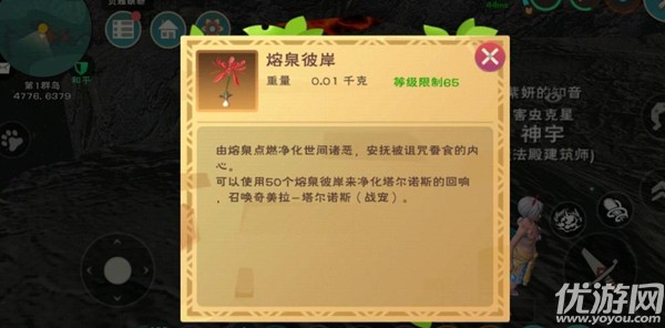 创造与魔法彼岸花怎么摘 熔泉之心蕴能土壤获得方法