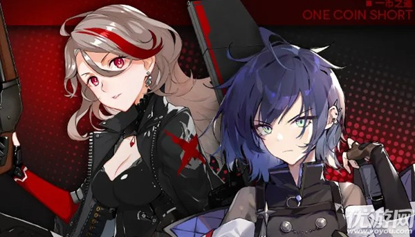 少女前线一币之遥打捞攻略 一币之遥简单困难通关路线