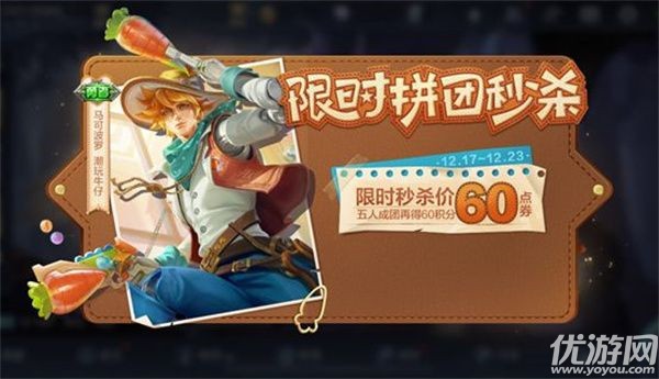 王者荣耀马可波罗潮玩牛仔多少钱 潮玩牛仔白嫖攻略