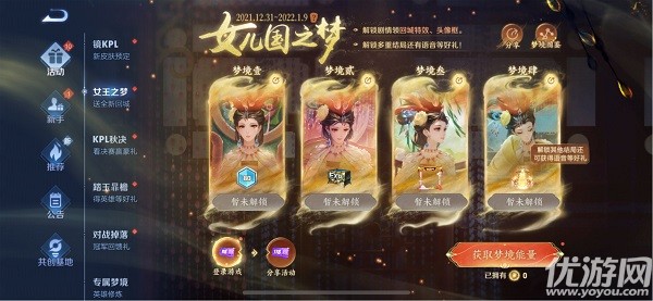 王者荣耀梦境能量怎么获得 梦境能量不够怎么办