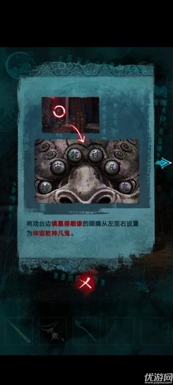 纸嫁衣3鸳鸯债攻略第五章 纸嫁衣鸳鸯债第五章攻略图文