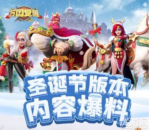 万国觉醒圣诞节活动怎么玩 万国觉醒2021圣诞节活动攻略