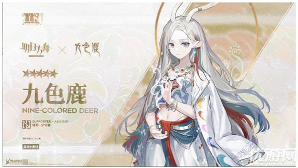 明日方舟九色鹿签到什么时候开始 吉兆呈祥限时登陆活动介绍