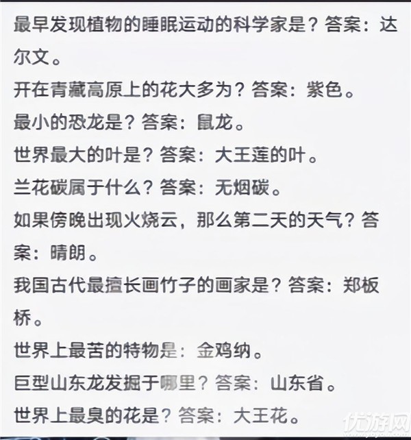 妄想山海博物问答答案大全 妄想山海博物问答题库汇总