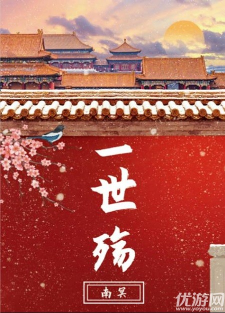 百变大侦探一世殇凶手是谁 剧本杀一世殇真相解析