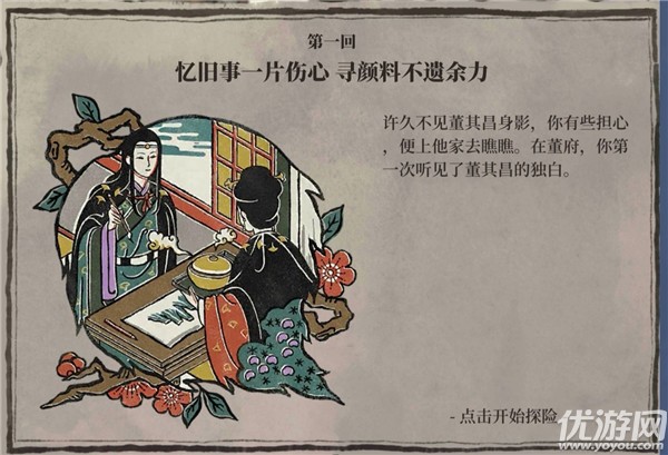 江南百景图长相思宝箱钥匙位置大全 栀子花种子获取方法