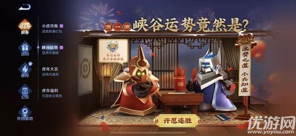 王者荣耀虎年运势揭秘怎么玩 虎年运势揭秘测字活动攻略