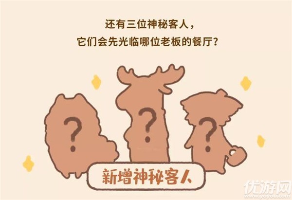 动物餐厅2021圣诞节怎么玩 圣诞节玩法攻略大全