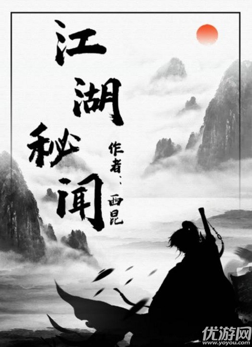 百变大侦探江湖秘闻凶手是谁 剧本杀江湖秘闻真相解析