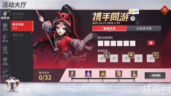 决战平安京四周年庆典怎么玩 决战平安京4周年活动汇总