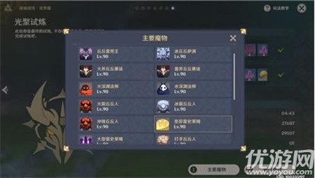 原神光聚试炼怎么过 迷城战线光聚试炼阵容推荐