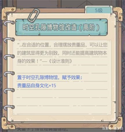 最强蜗牛道德经怎么获得 最强蜗牛道德经属性介绍
