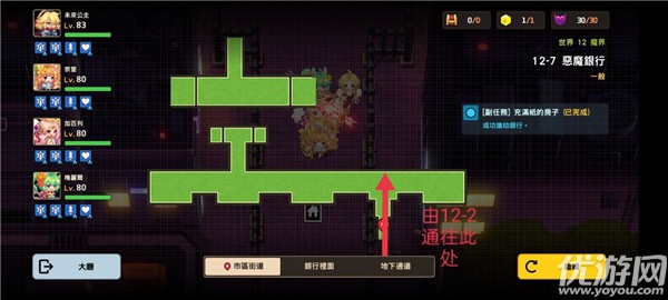 坎公骑冠剑12-7恶魔银行全收集攻略 12-7恶魔银行通关流程