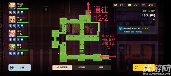 坎公骑冠剑12-3卧城全收集攻略 卧城黄碎片位置介绍