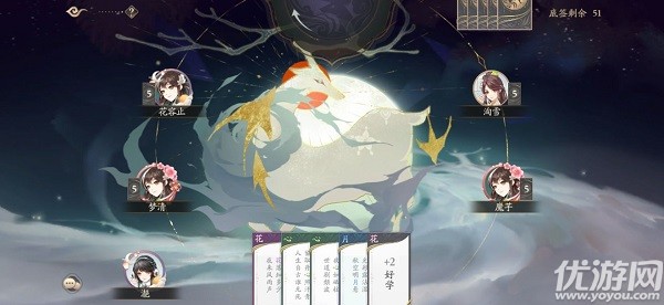 花亦山心之月飞花令怎么玩 花亦山心之月飞花令攻略