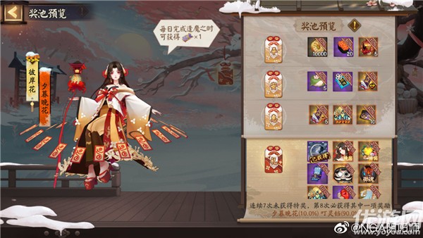 阴阳师平安诞礼怎么玩 平安诞礼玩法奖励及规则介绍