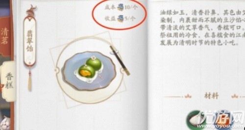 花亦山心之月香糕食谱大全 花亦山心之月香糕配方一览