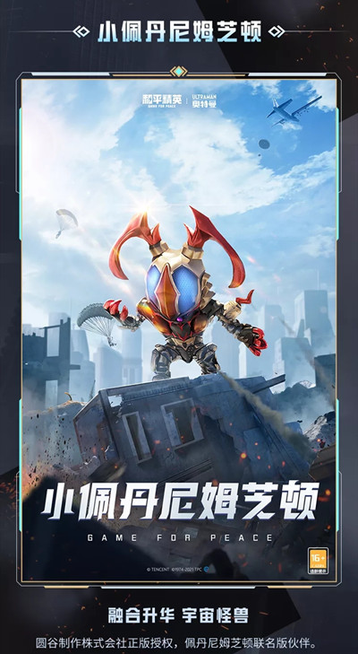 和平精英小佩丹尼姆芝顿怎么获得 和平精英宠物设置方法