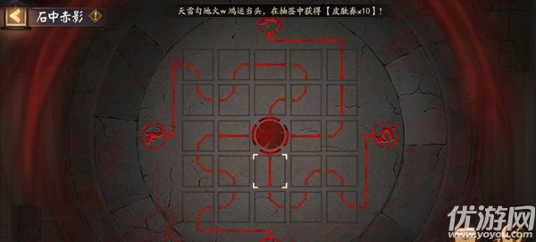 阴阳师石板谜题怎么解 阴阳师石板谜题路线连通攻略