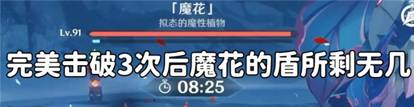原神骤起的魔花任务怎么做 骤起的魔花6个任务完成攻略