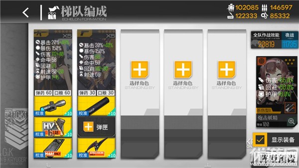 少女前线一币之遥打捞攻略 一币之遥简单困难通关路线