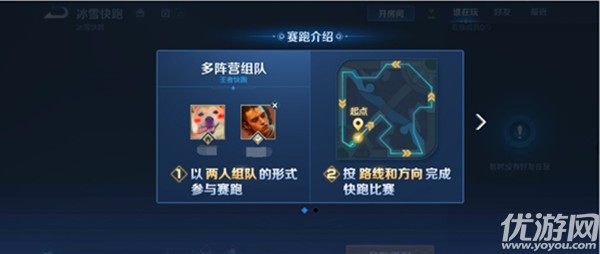 王者荣耀冰雪快跑怎么玩 王者荣耀冰雪快跑玩法攻略