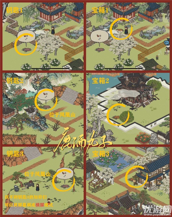 江南百景图长相思攻略大全 松江府探险第一章长相思图文