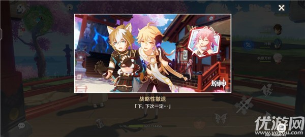 原神五郎的邀约任务攻略 犬大将的特别行动全结局选择流程