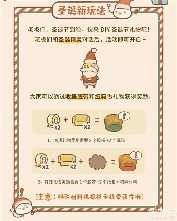 动物餐厅2021圣诞节怎么玩 圣诞节玩法攻略大全