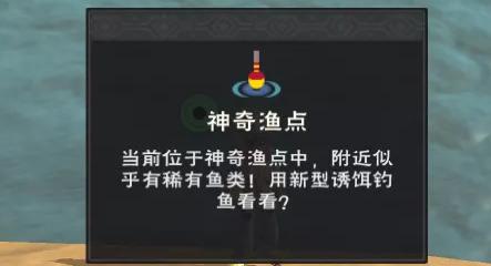 创造与魔法鱼缸怎么做 创造与魔法新型诱饵获取方法