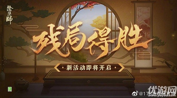 阴阳师残局得胜攻略大全 阴阳师残局得胜1-7天通关流程