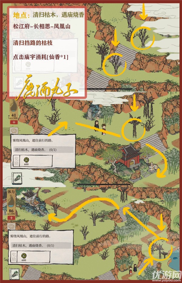 江南百景图长相思攻略大全 松江府探险第一章长相思图文