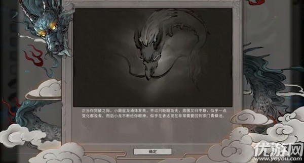 鬼谷八荒龙女怎么化形 跟屁龙进化龙女方法介绍