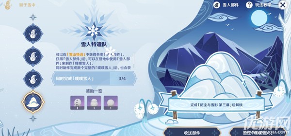 原神第四个雪人在哪里 原神第四个噗噗雪人位置介绍