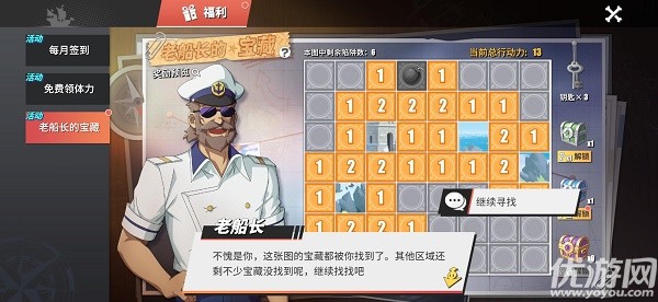 航海王热血航线老船长的宝藏怎么玩 老船长的宝藏攻略