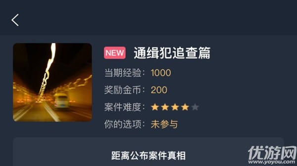 犯罪大师通缉犯追查篇答案 通缉犯追查篇答案解析