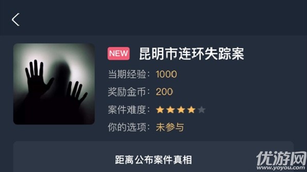 犯罪大师昆明市连环失踪案答案 昆明市连环失踪案真相解析