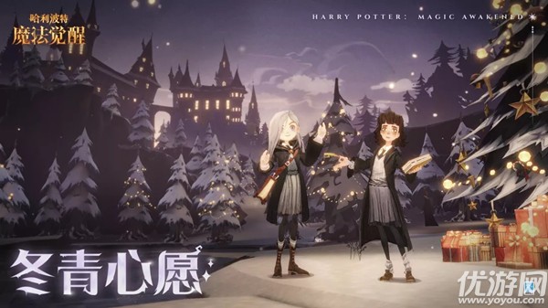哈利波特魔法觉醒冬青心愿攻略大全 冬青心愿1-7任务汇总