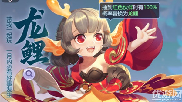 梦幻西游网页版龙鲤求贤之路攻略 龙鲤求贤之路通关阵容推荐