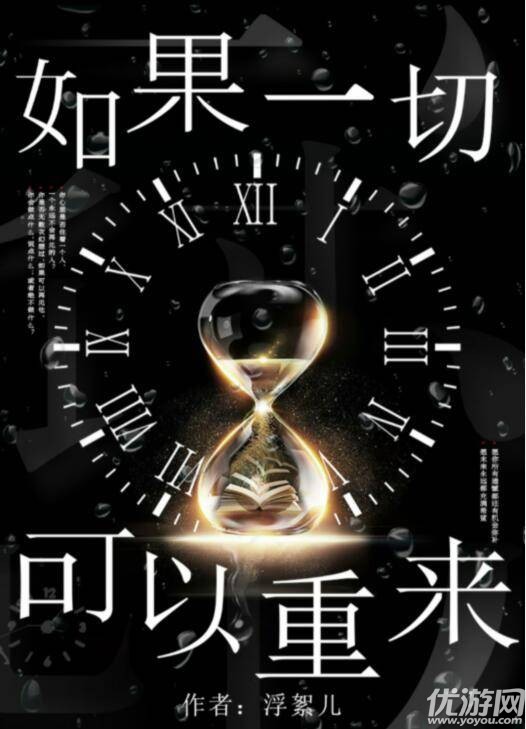 百变大侦探如果一切可以重来凶手是谁 剧本杀真相解析