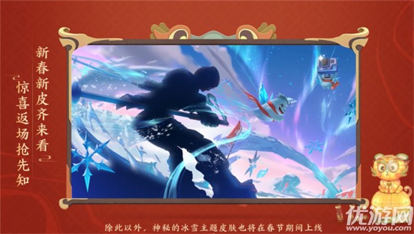 王者荣耀哪咤雪上飞焰什么时候出 哪咤雪上飞焰价格介绍