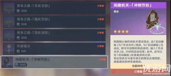 原神萦绊之刻怎么获得 原神萦绊之刻获取方法及作用介绍