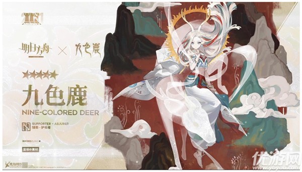 明日方舟九色鹿签到什么时候开始 吉兆呈祥限时登陆活动介绍