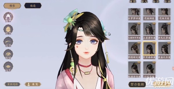 花亦山心之月捏脸数据怎么导入 花亦山心之月捏脸数据男女大全