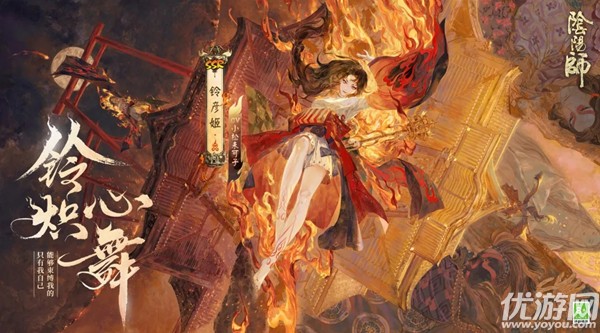 阴阳师2022春节双神降临是谁 铃彦姬sp梦寻山兔介绍